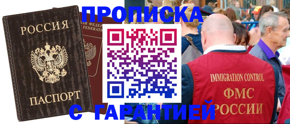 прописка регистрация в Камешково