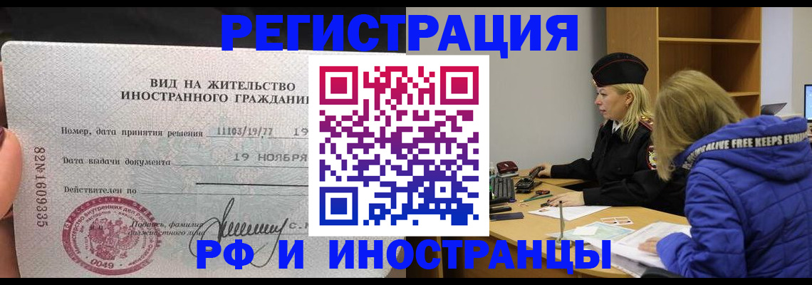 регистрация в Камешково